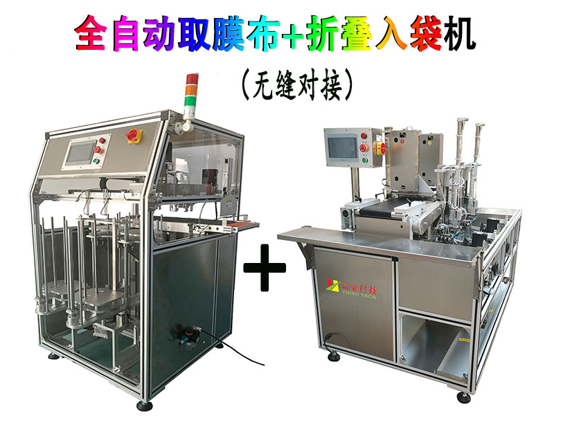 全自動取膜折棉機