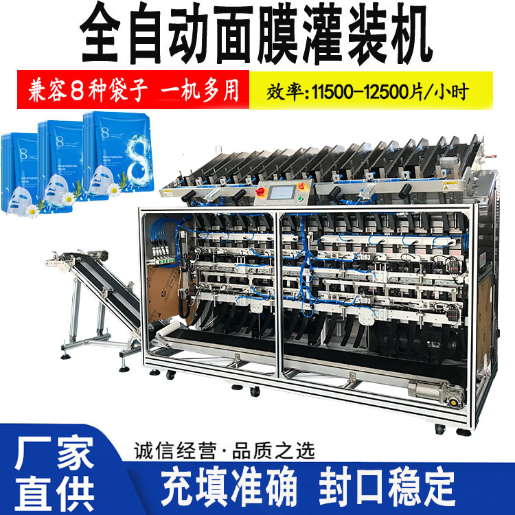 面膜灌裝機技術(shù)創(chuàng)新如何提升生產(chǎn)效率？